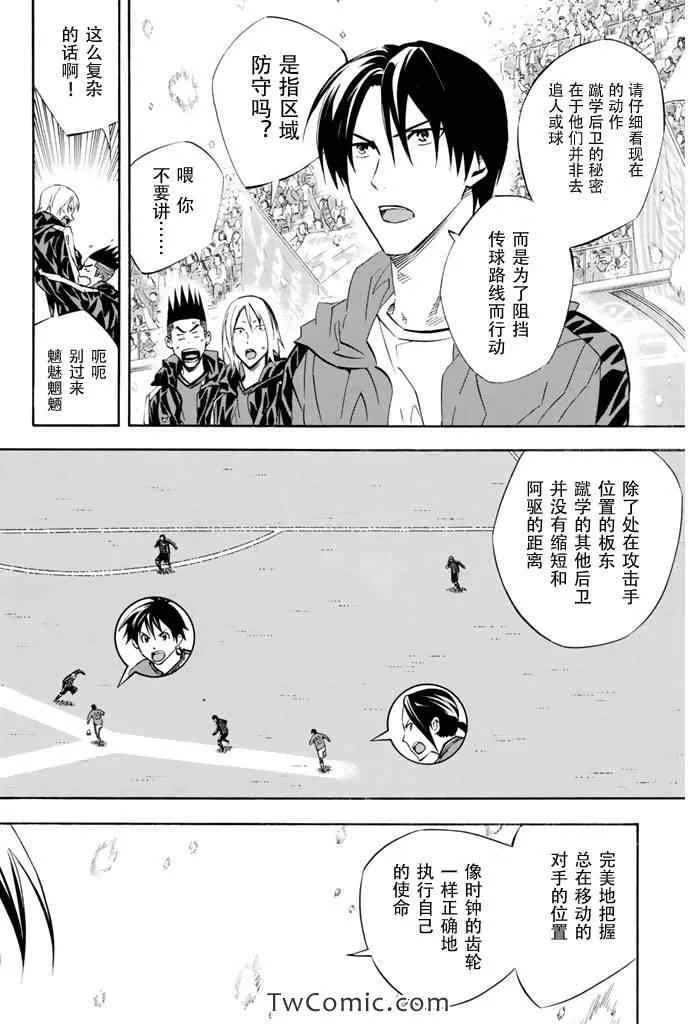 第268话 第2页
