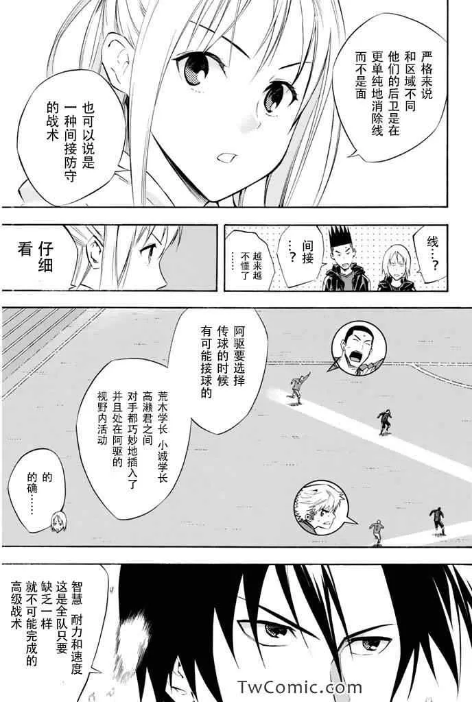 第268话 第3页
