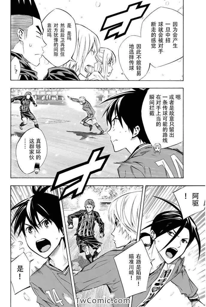第268话 第4页