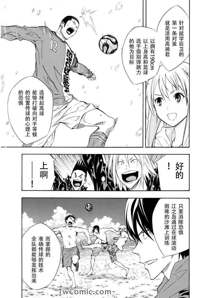 第268话 第7页