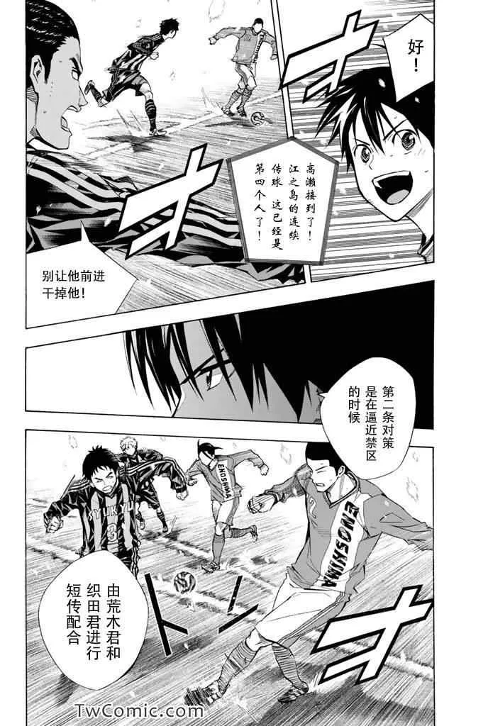 第268话 第8页