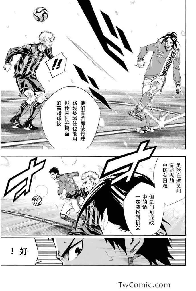 第268话 第9页