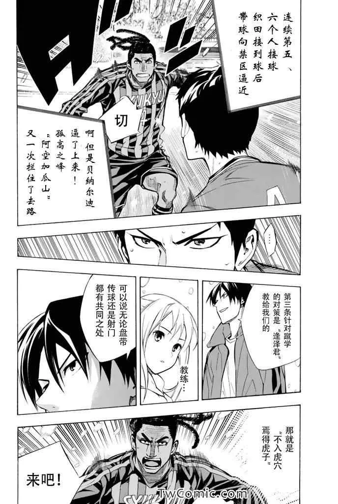 第268话 第10页