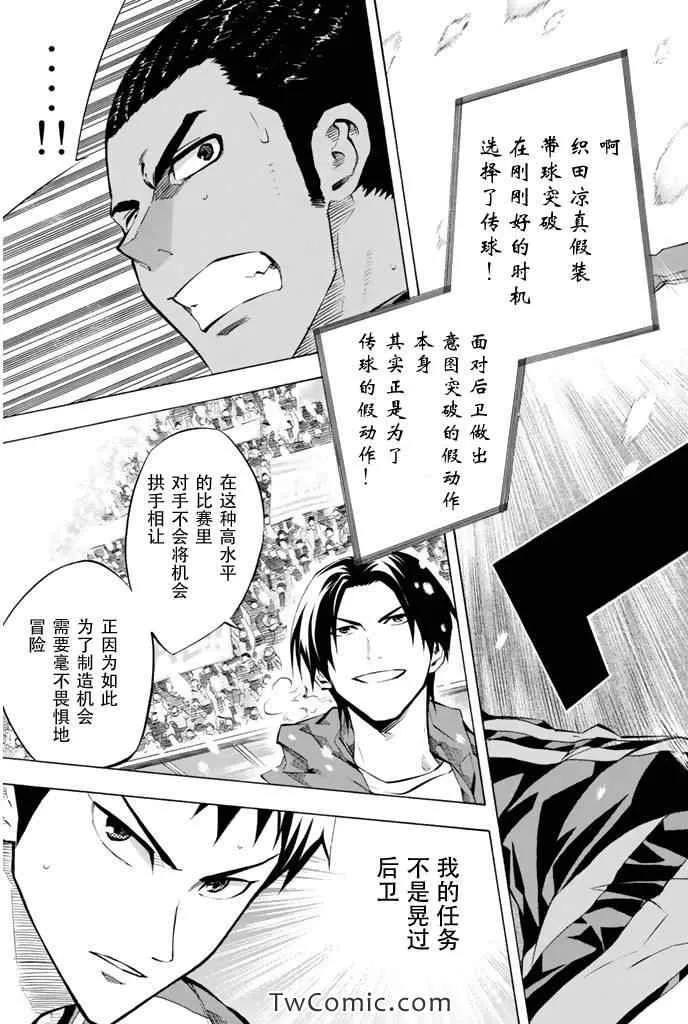 第268话 第13页