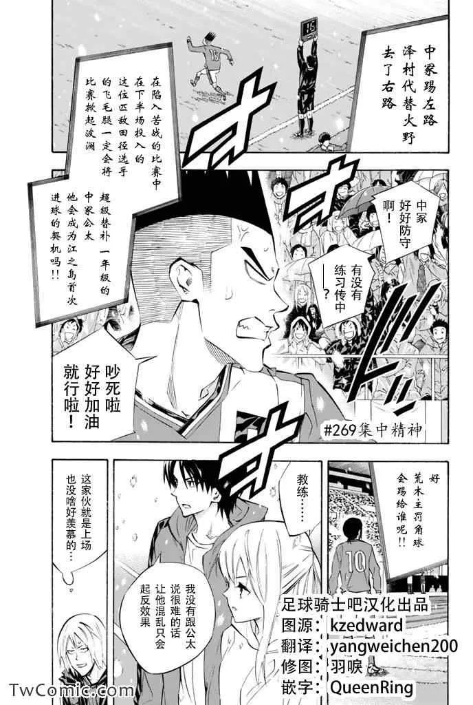 第269话 第1页