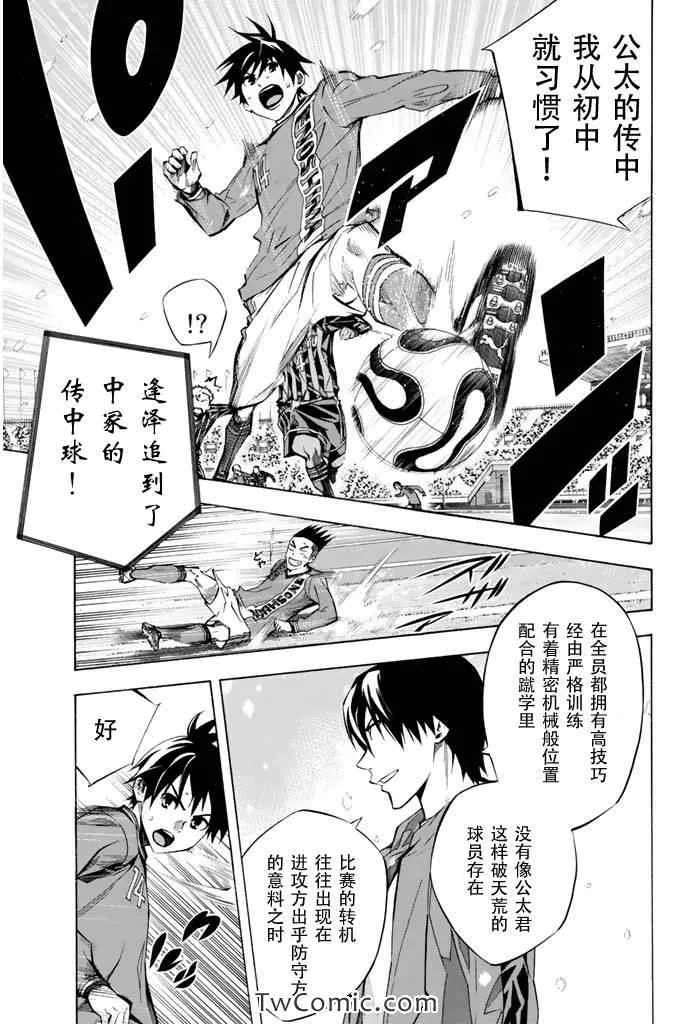 第269话 第5页