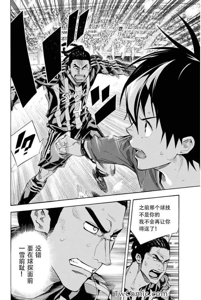 第269话 第6页