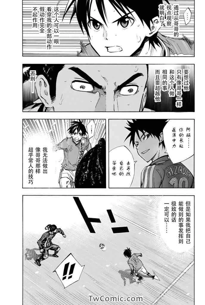 第269话 第7页