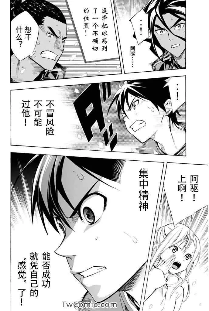 第269话 第8页