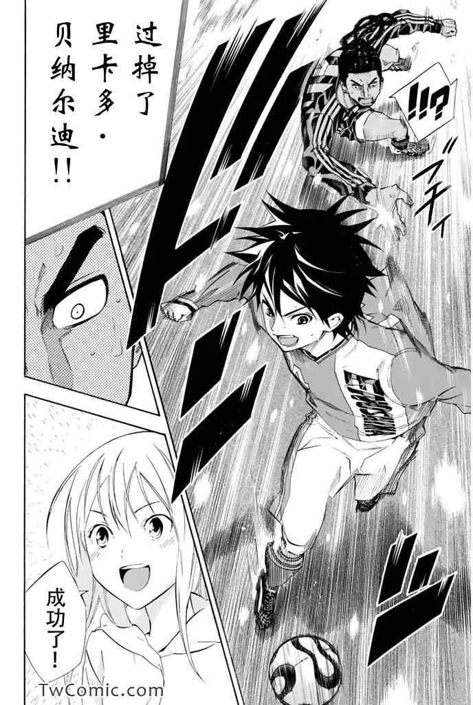 第269话 第12页