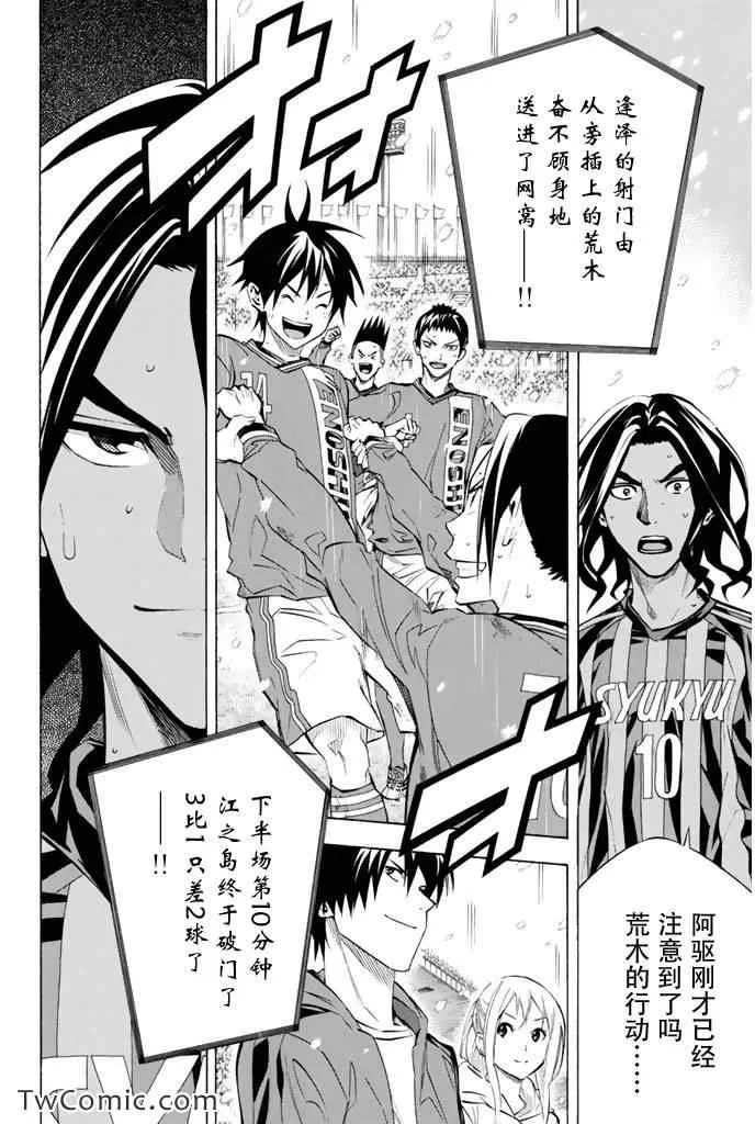 第269话 第20页