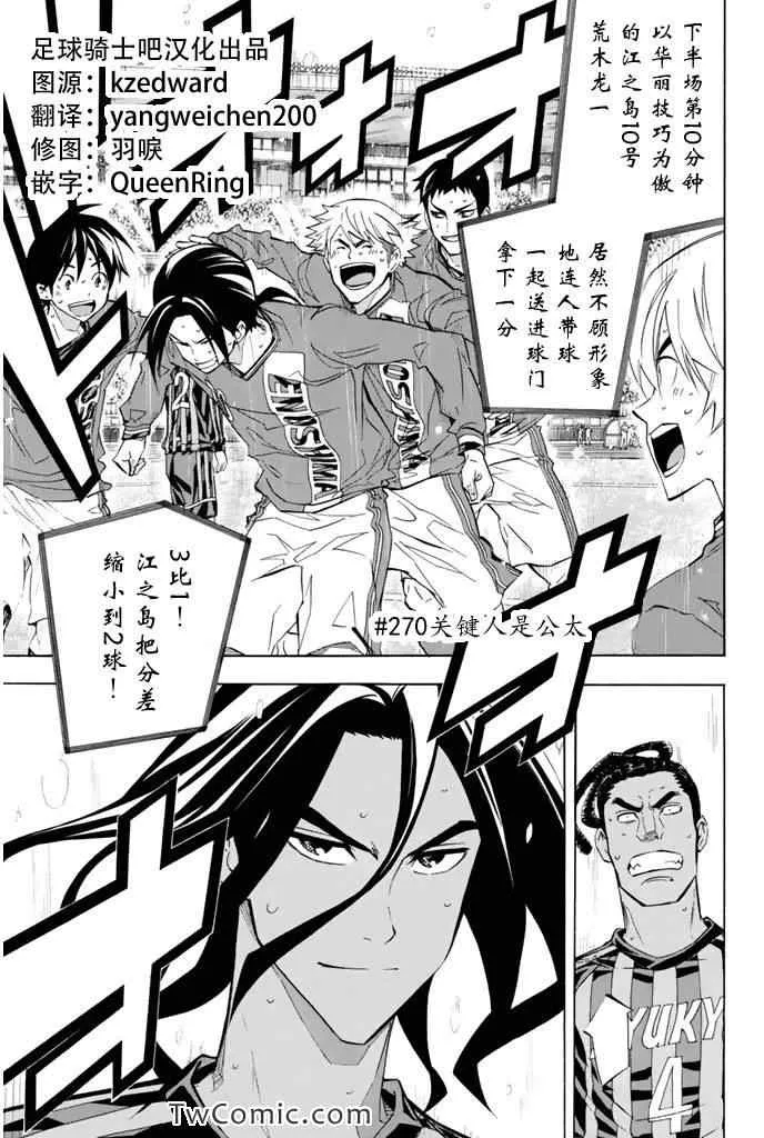 第270话 第1页