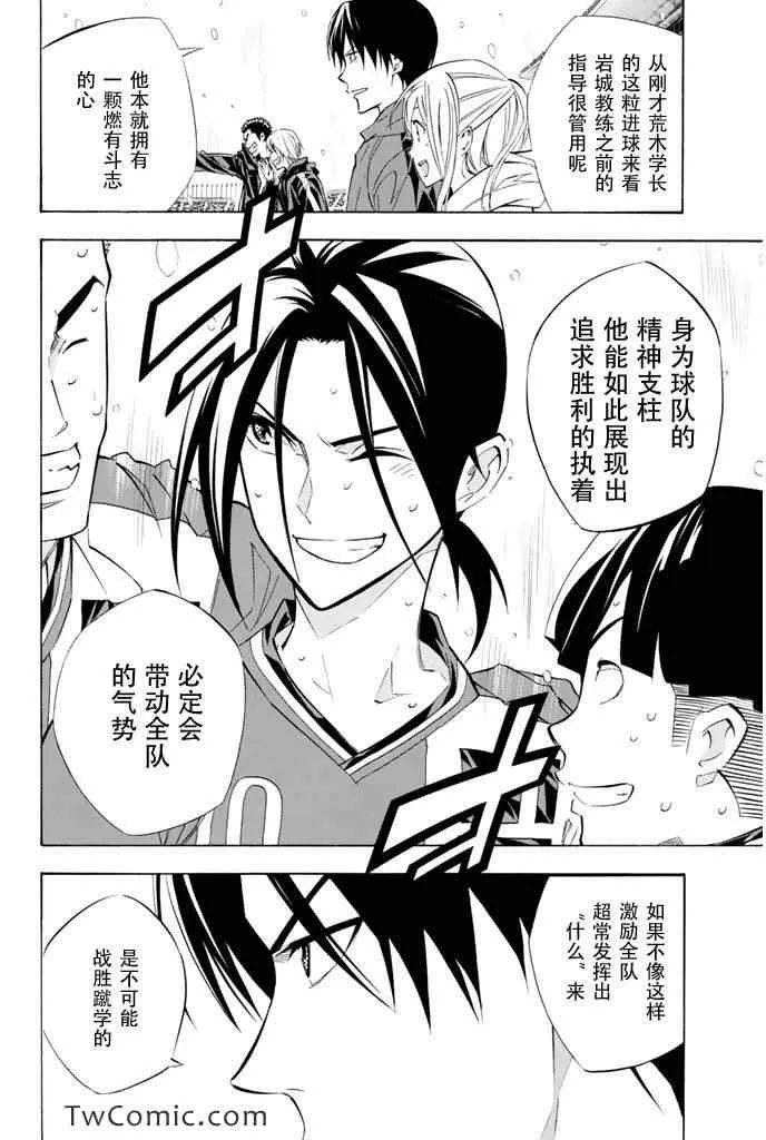 第270话 第2页