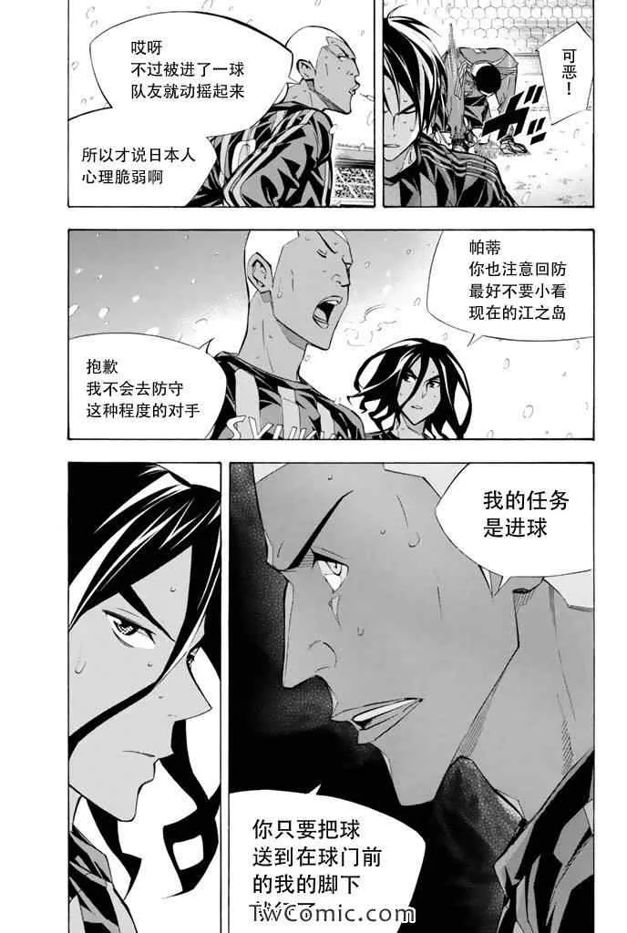 第270话 第3页