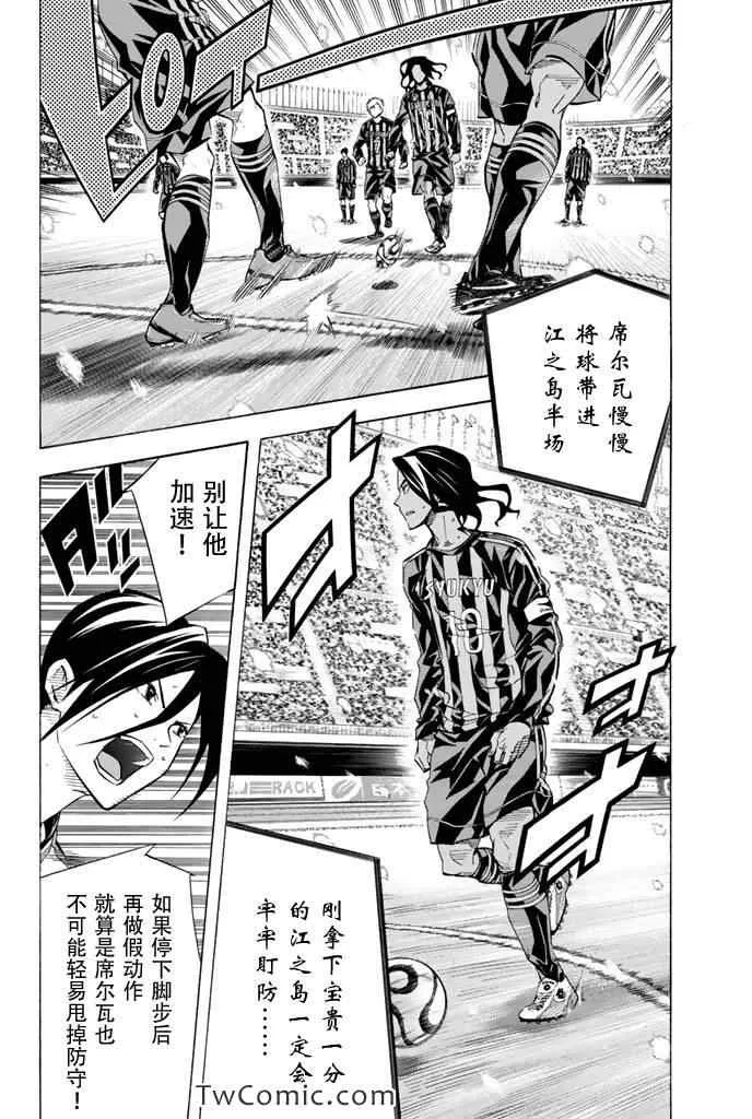 第270话 第4页