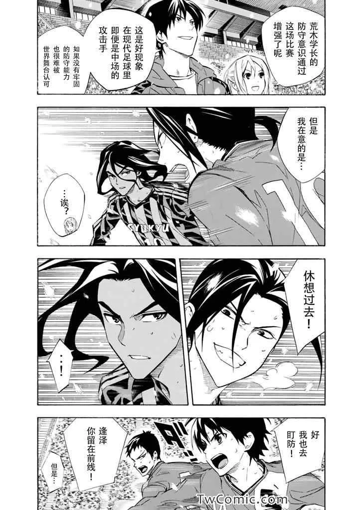 第270话 第5页