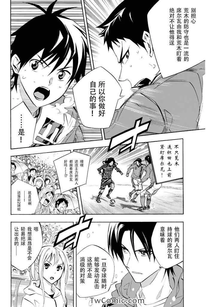 第270话 第6页