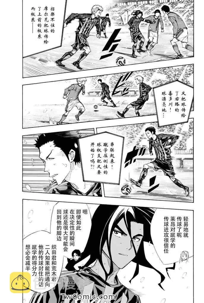 第270话 第7页