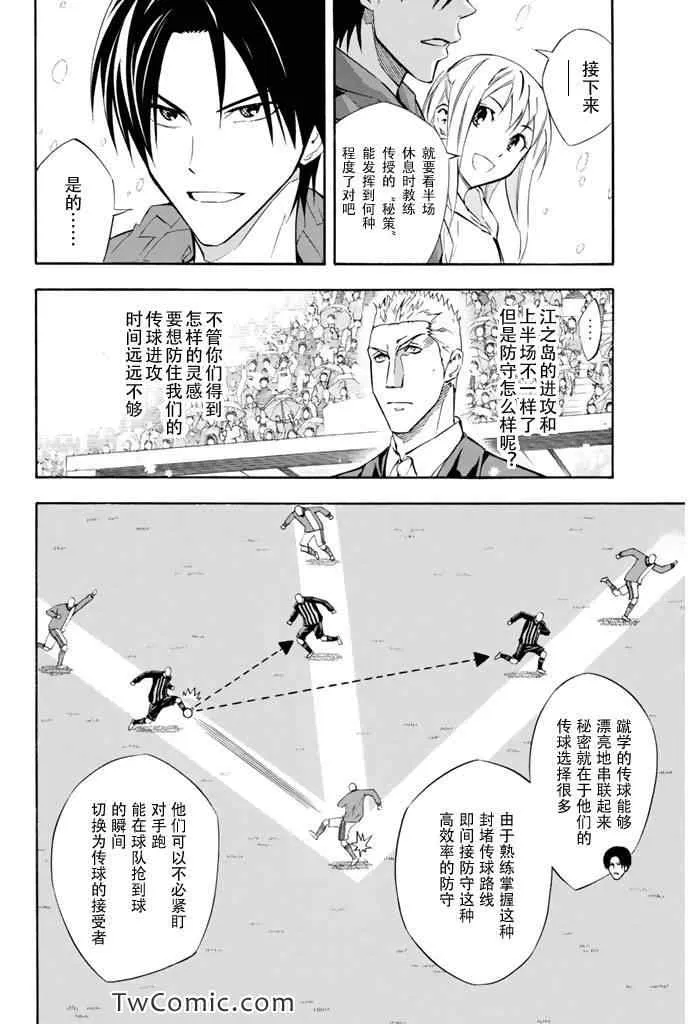 第270话 第8页