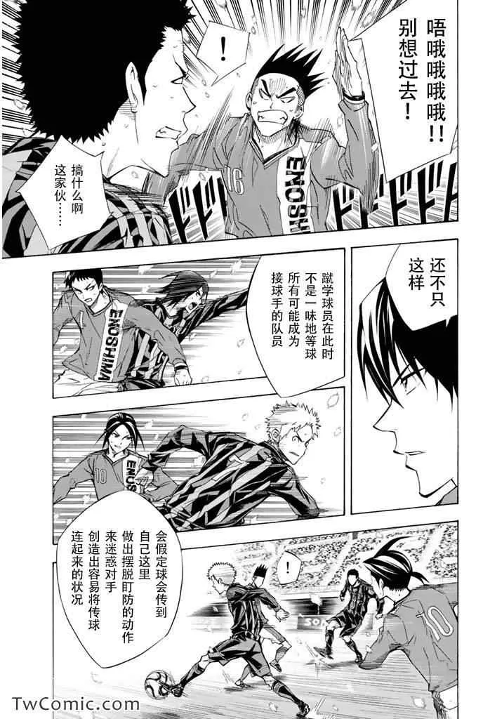 第270话 第9页