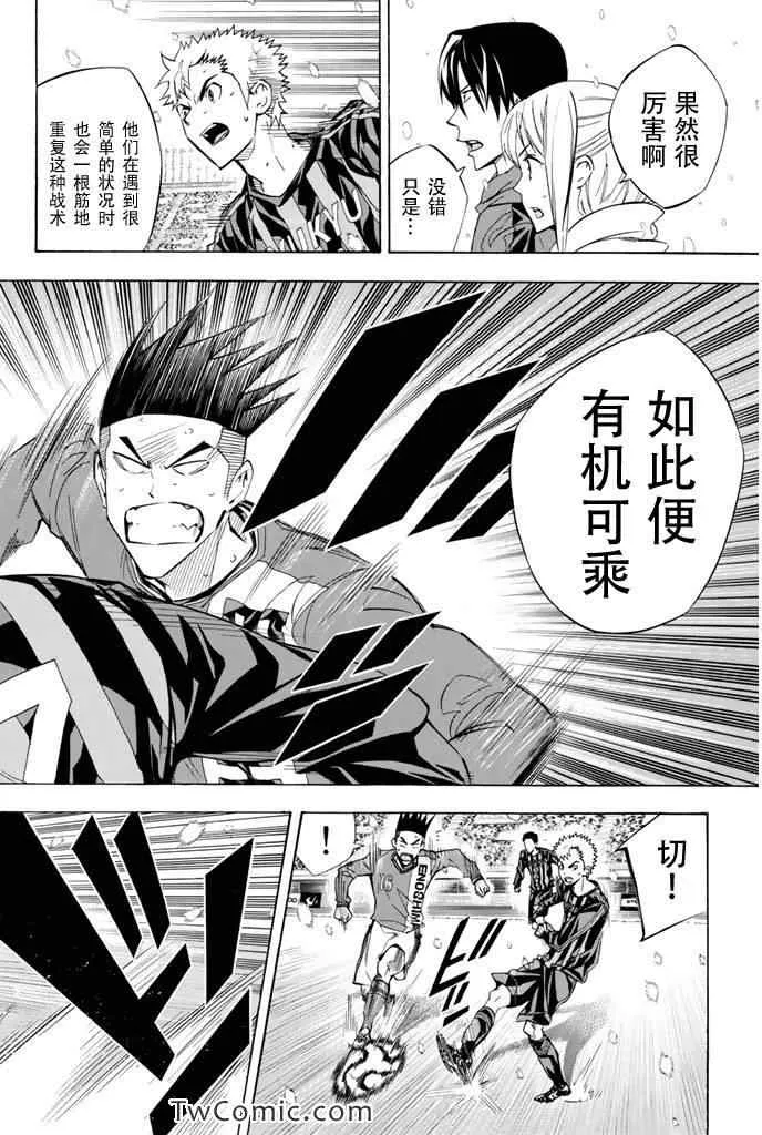 第270话 第10页