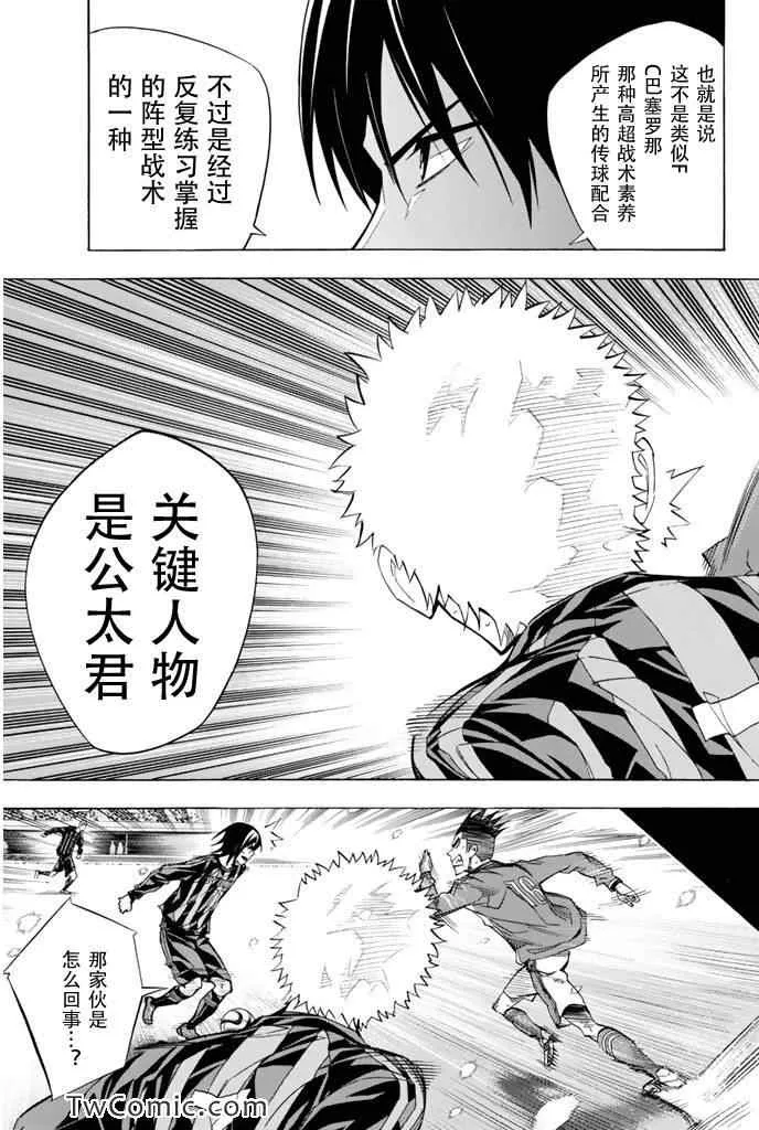 第270话 第11页