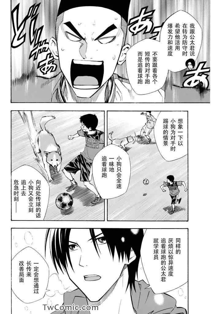 第270话 第12页