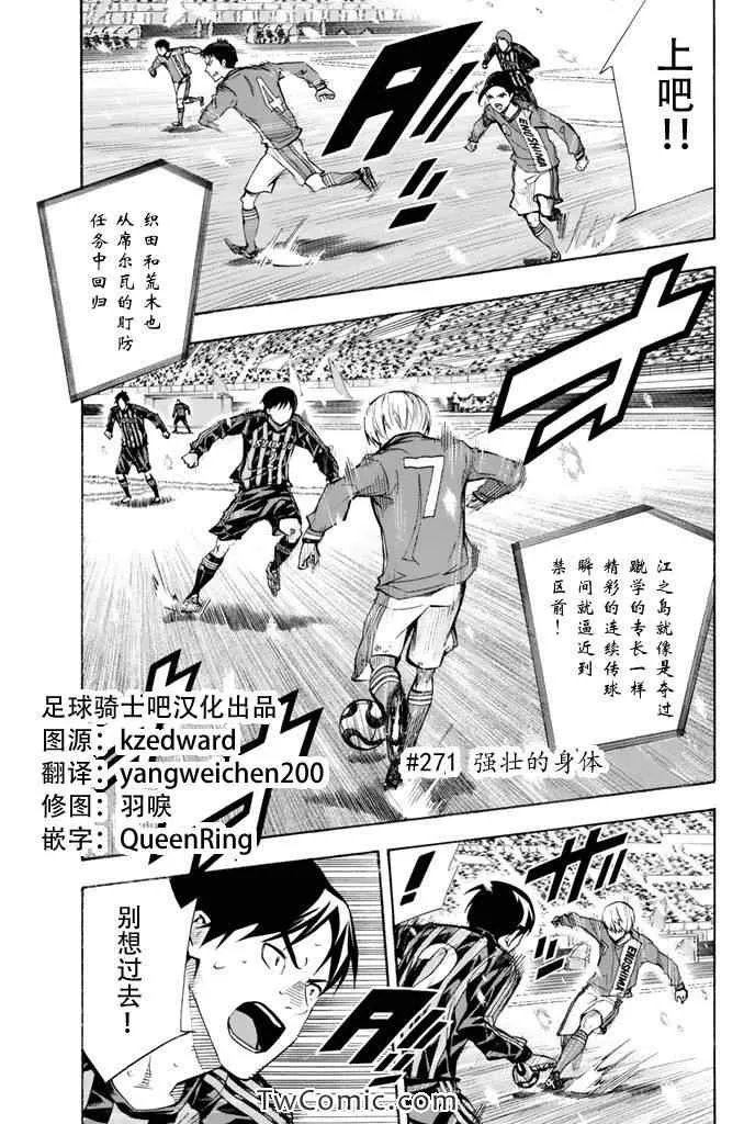 第271话 第1页