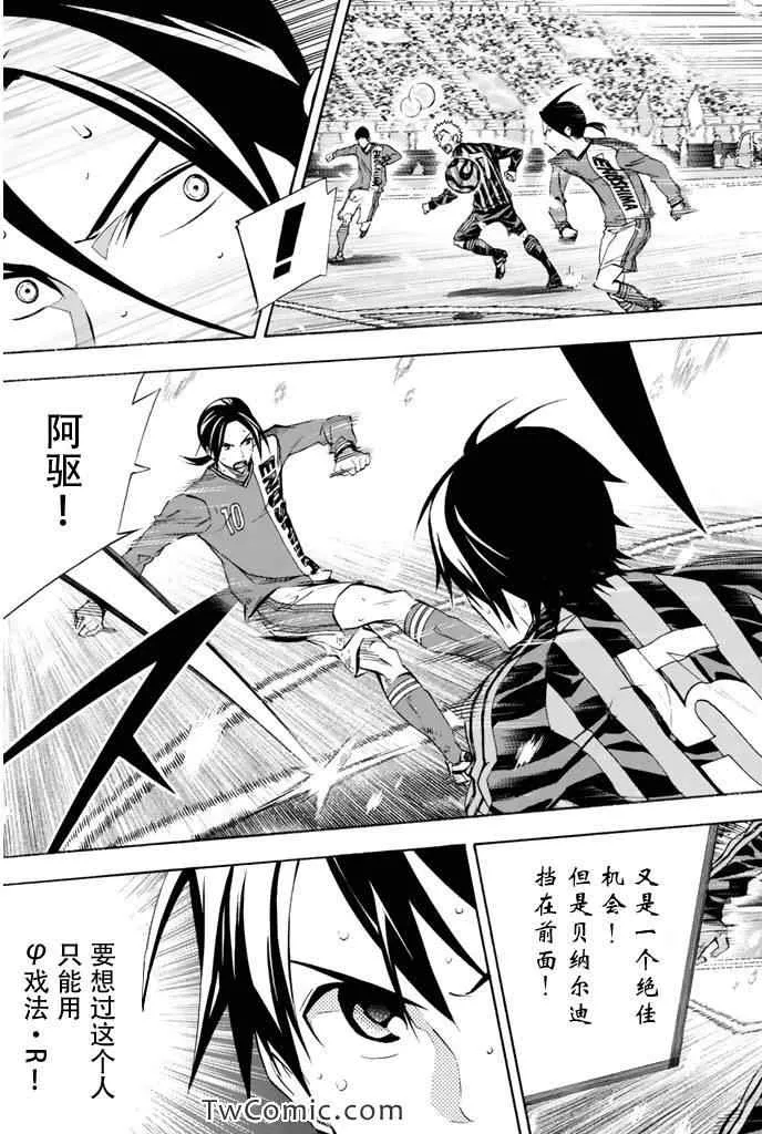 第271话 第5页