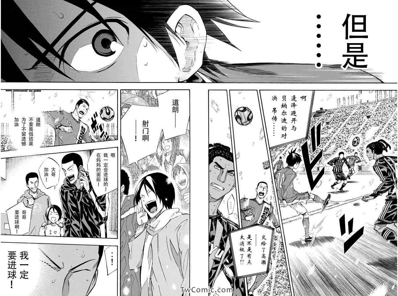 第271话 第6页