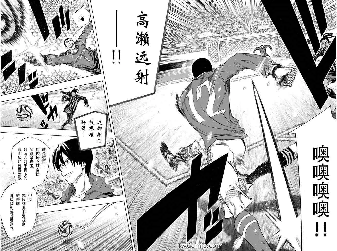 第271话 第7页