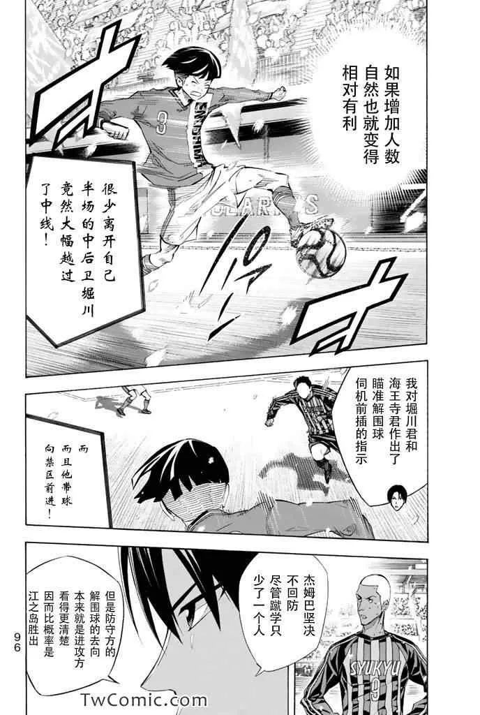 第271话 第8页