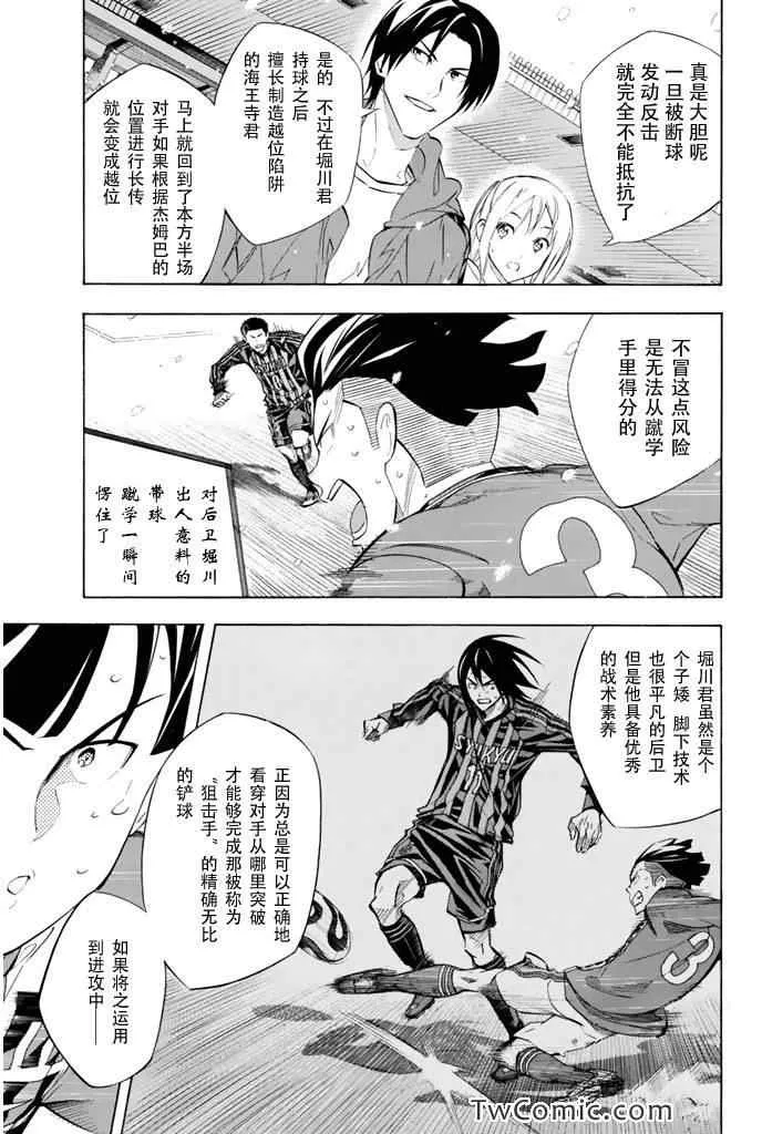 第271话 第9页
