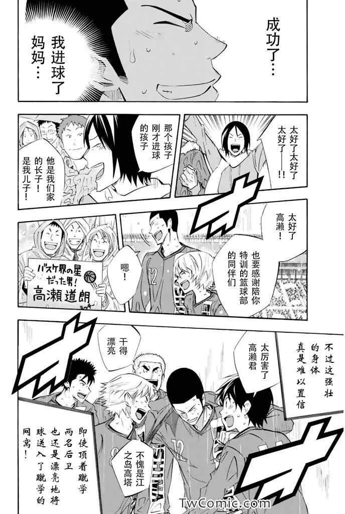 第271话 第14页