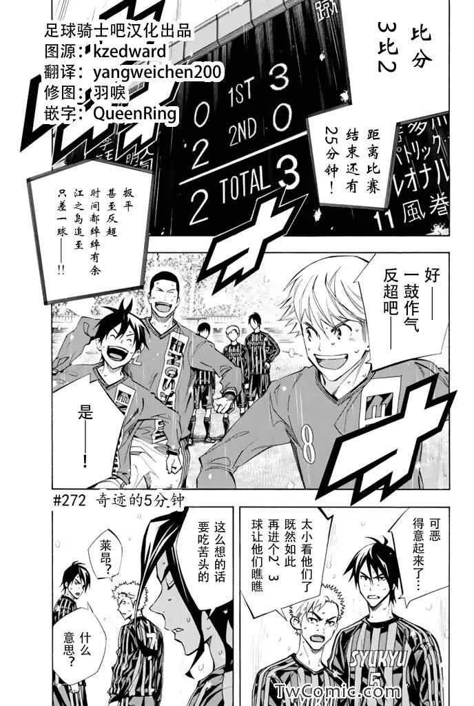第272话 第1页