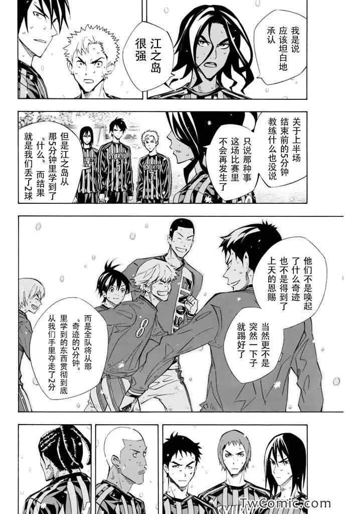 第272话 第2页