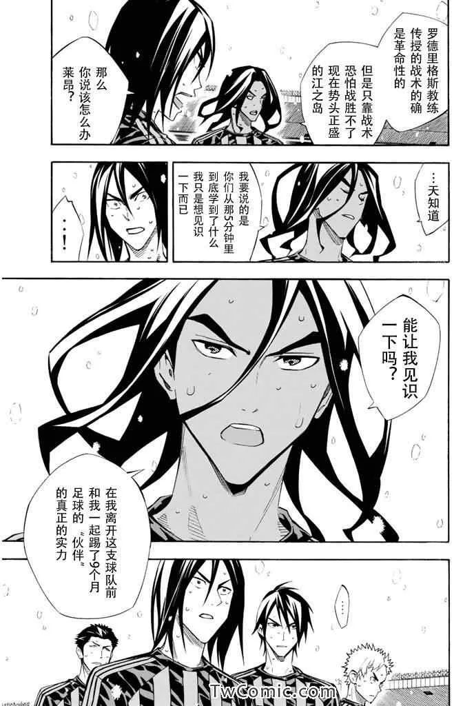 第272话 第3页