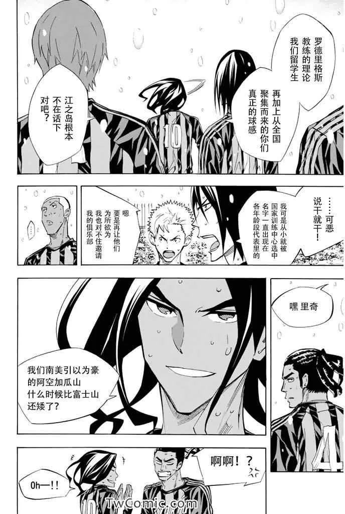 第272话 第4页