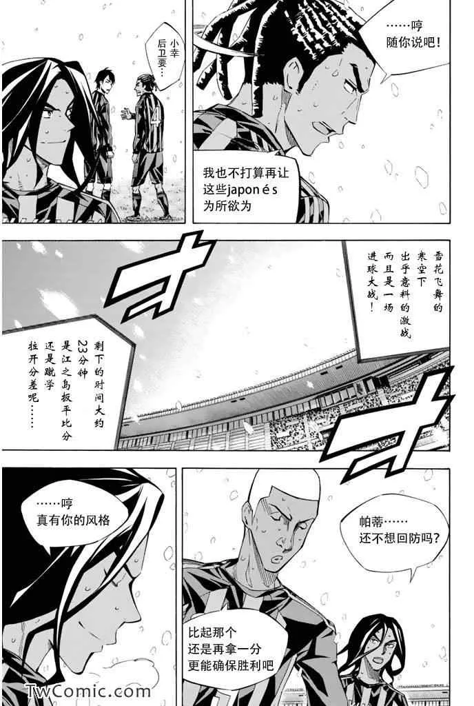 第272话 第5页