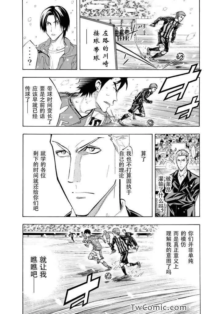 第272话 第7页
