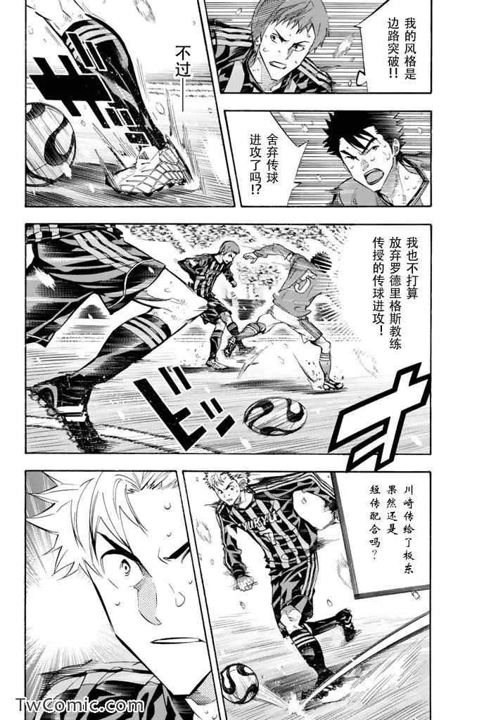 第272话 第8页