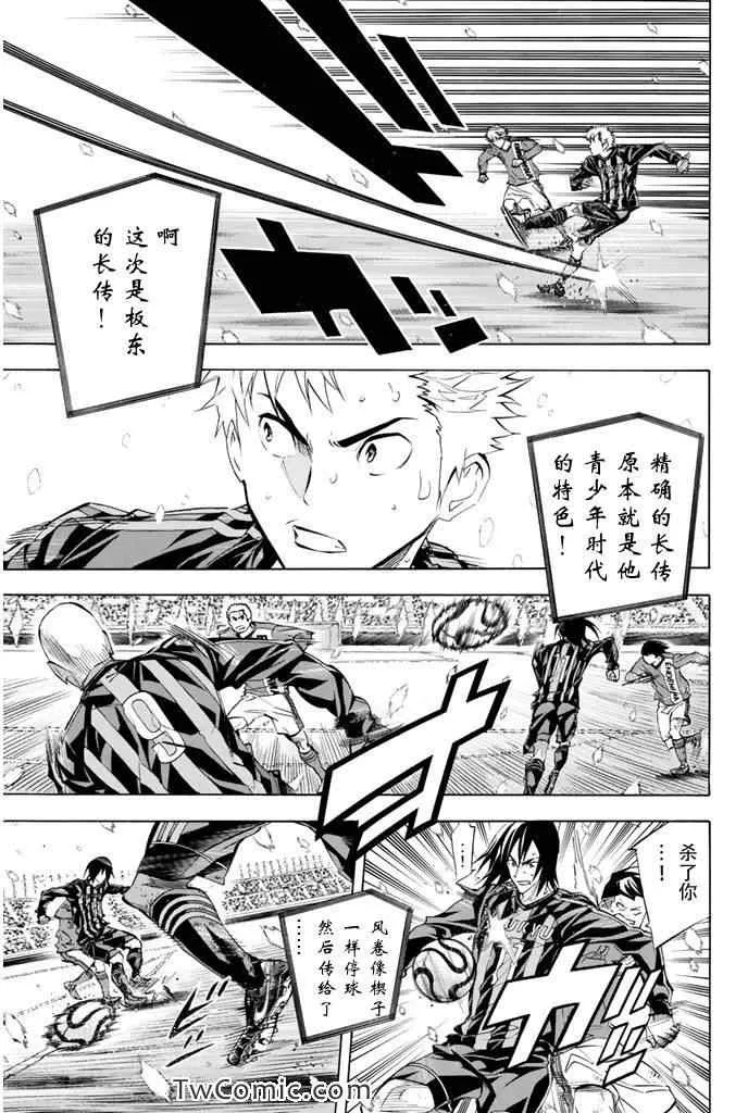 第272话 第9页
