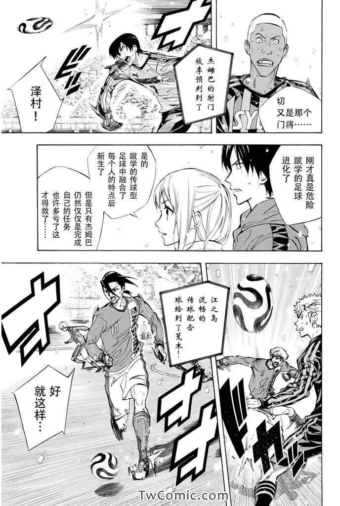 第272话 第13页