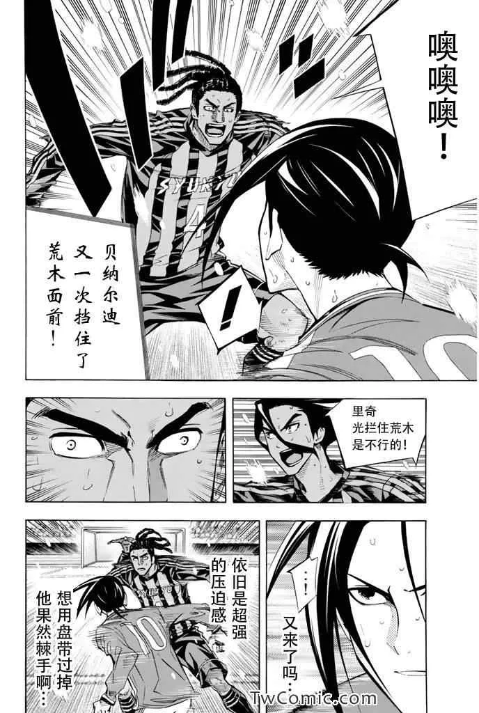 第272话 第14页