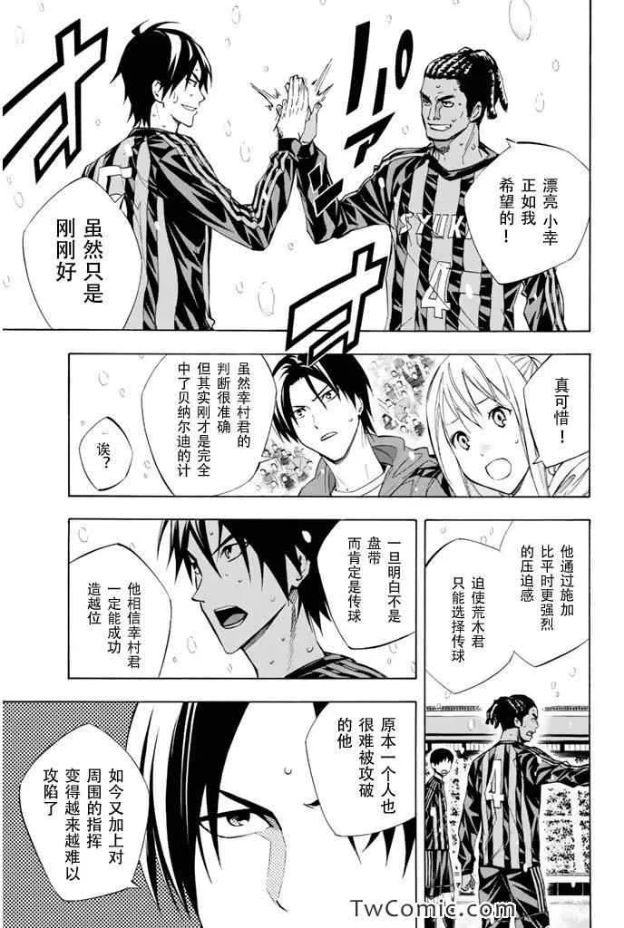 第272话 第18页