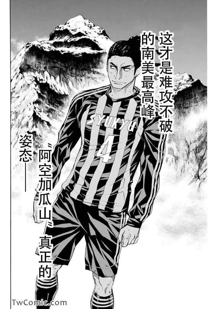 第272话 第19页
