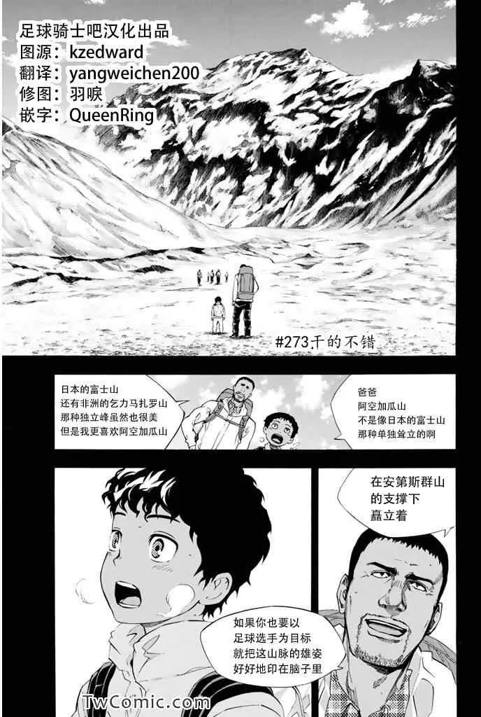 第273话 第1页