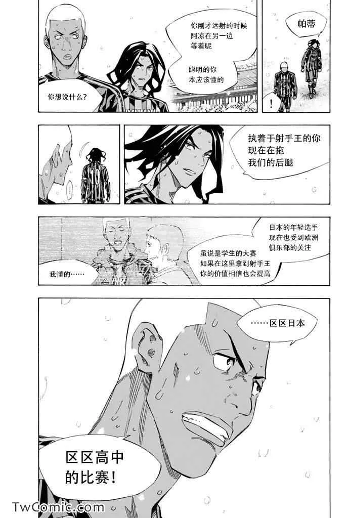 第273话 第3页