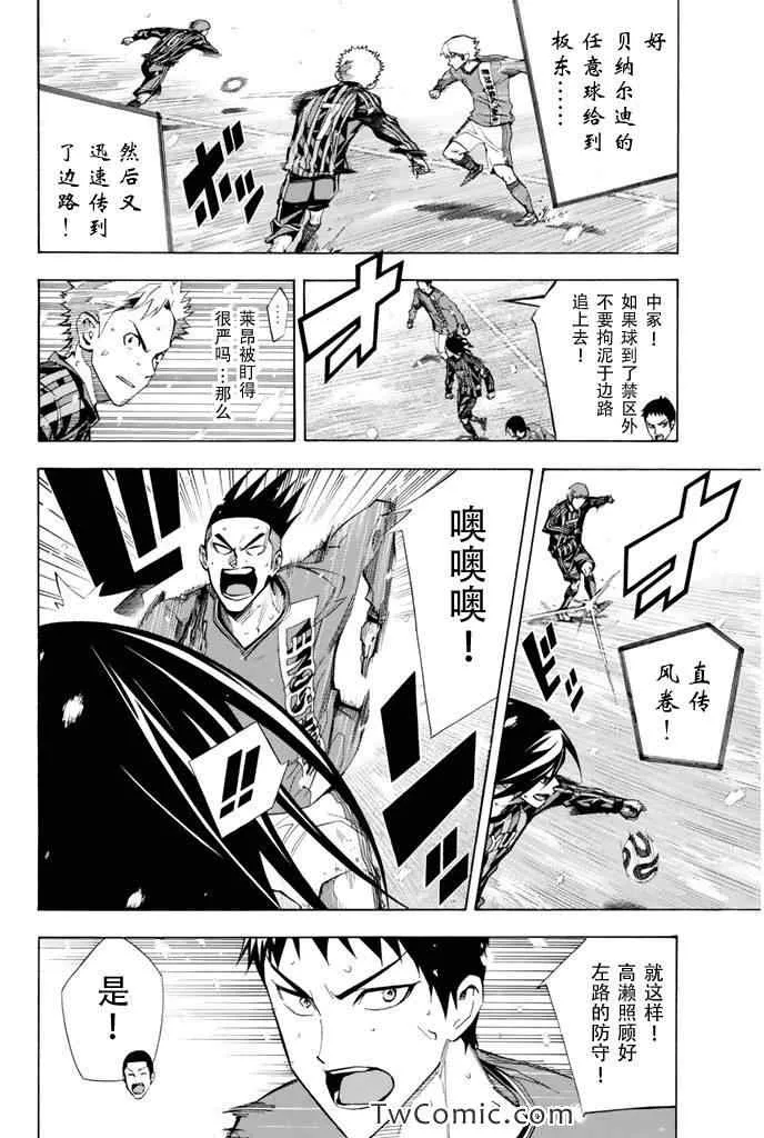 第273话 第4页