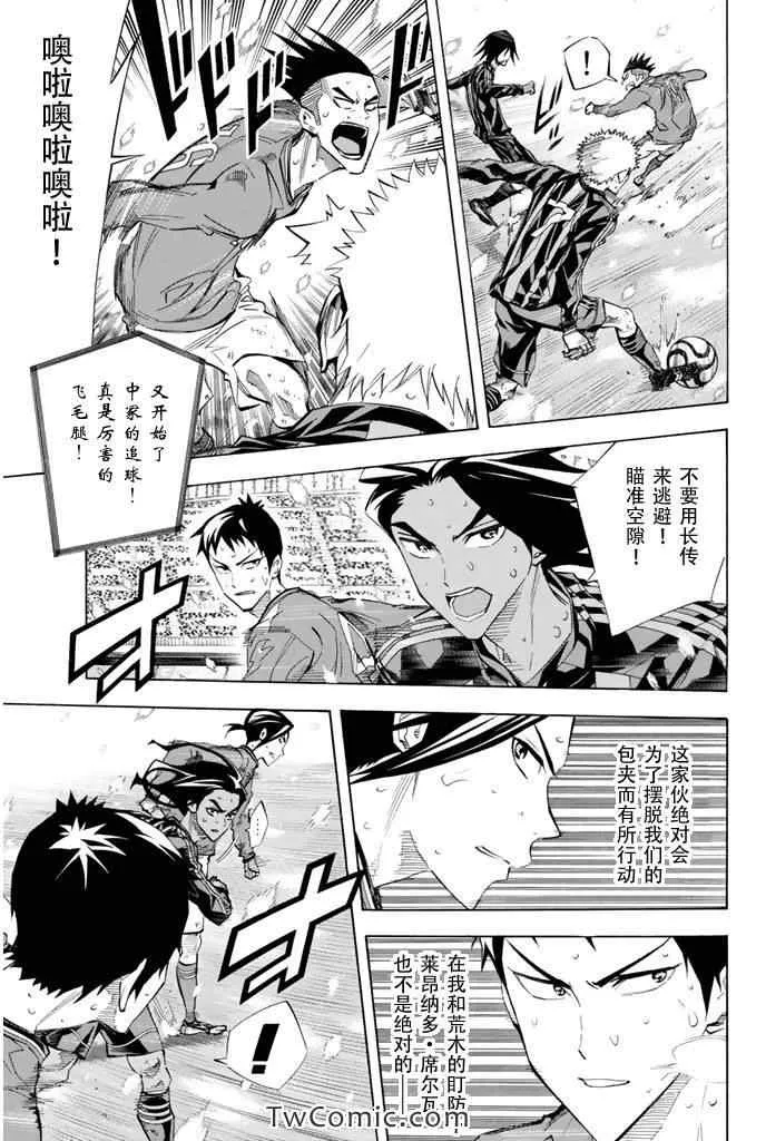 第273话 第5页